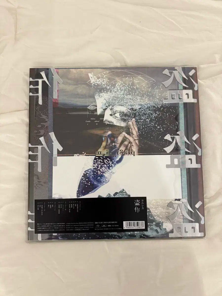 ヨルシカ アルバムCD まとめ売り 【公式通販】