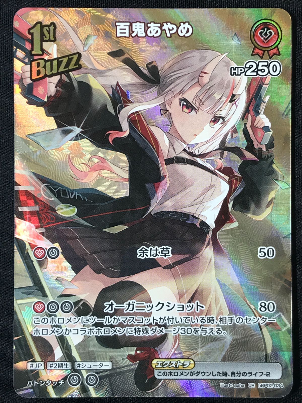 ホロライブOCG ホロカ 百鬼あやめ 1st Buzz UR hBP02-034 トレカ TCG