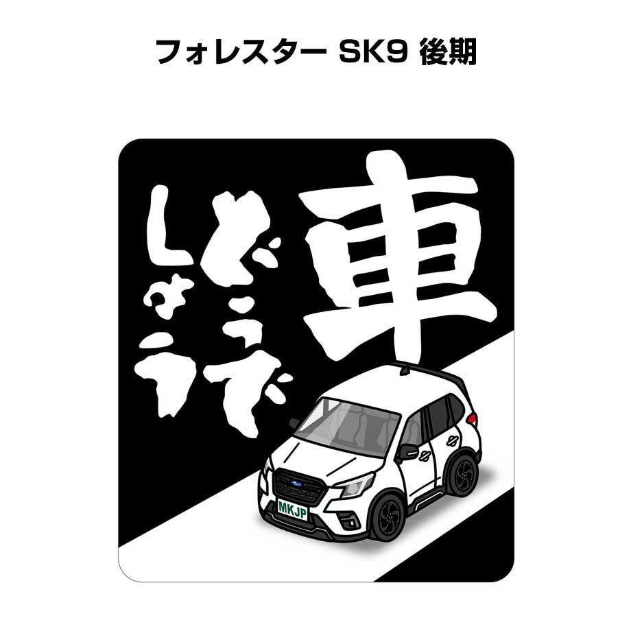 フォレスター ストア ステッカー