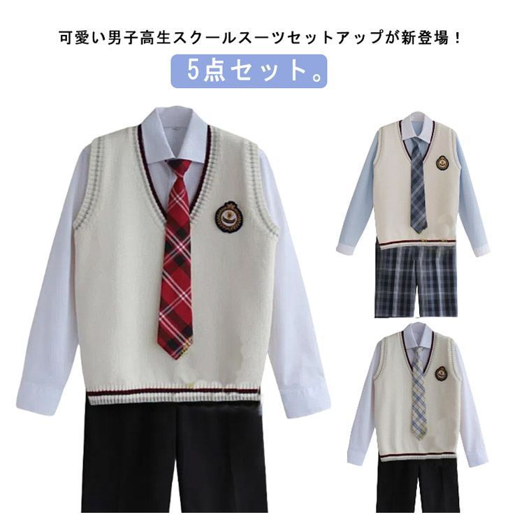 公式 県立新栄高等学校の制服セット 冬夏用 全て 男子