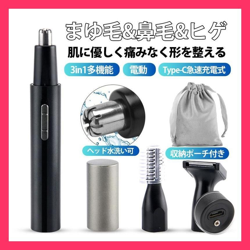 売れ筋 眉毛シェーバー メンズ 鼻毛カッター フェイスシェーバー 電動 シェーバー 充電式 眉剃り ヒゲ 眉毛カッター USB ムダ毛 顔そり コードレス 剃毛 防水