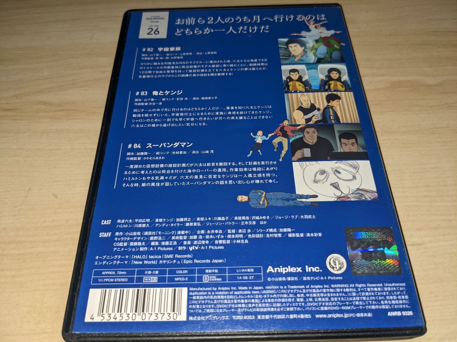 メルカリshops 宇宙兄弟 レンタル落ちdvd Vol26