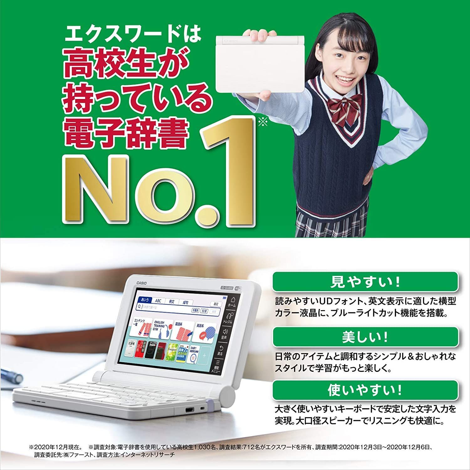 新品・未開封】カシオ計算機 XD-SX4800WE 電子辞書 EX-word
