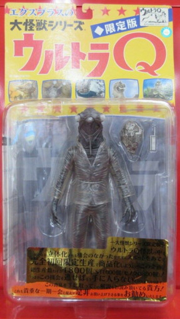 エクスプラス 大怪獣シリーズ セミ人間 モノクロVer
