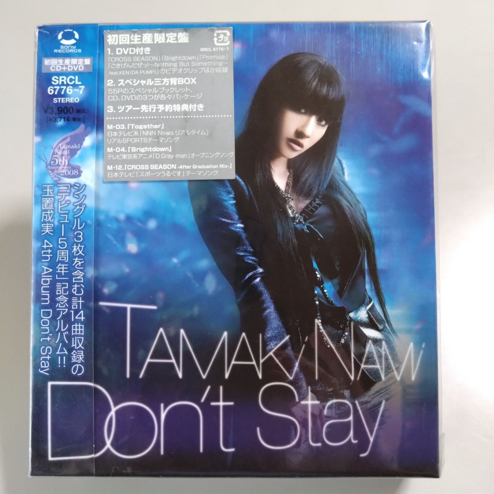 甘い抱擁('68米) 廃盤DVD 新品未開封 CD+DVD】玉置成実【Don't Stay】【初回生産限定盤】【新品 未