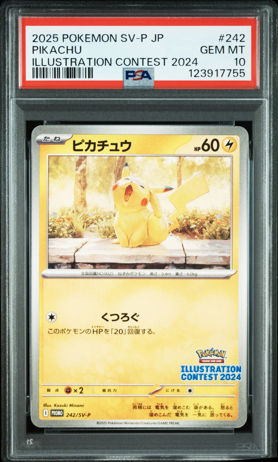 【PSA10】ピカチュウ プロモ イラストレーションコンテスト受賞作品① PSA10】ピカチュウ イラストコンテストプロモ⑧