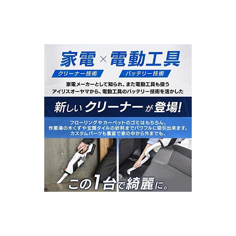 紙パック式最大25分稼働 10.8Vアイリス電動工具共通バッテリ