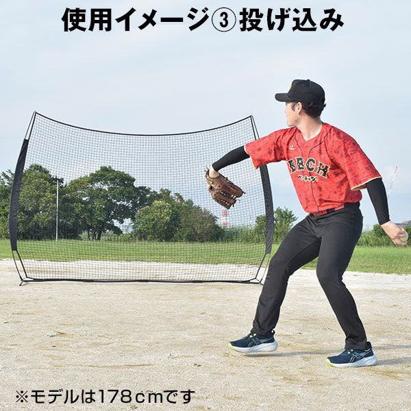 収納バッグ付き 防球ネット