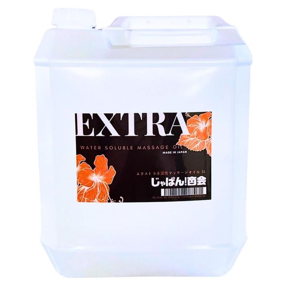 送料無料 水だけでさっぱりと洗い流せる水溶性マッサージオイル ～EXTRA 5リットル ～ お湯 水で薄める事で好みにあわせた濃度に調整
