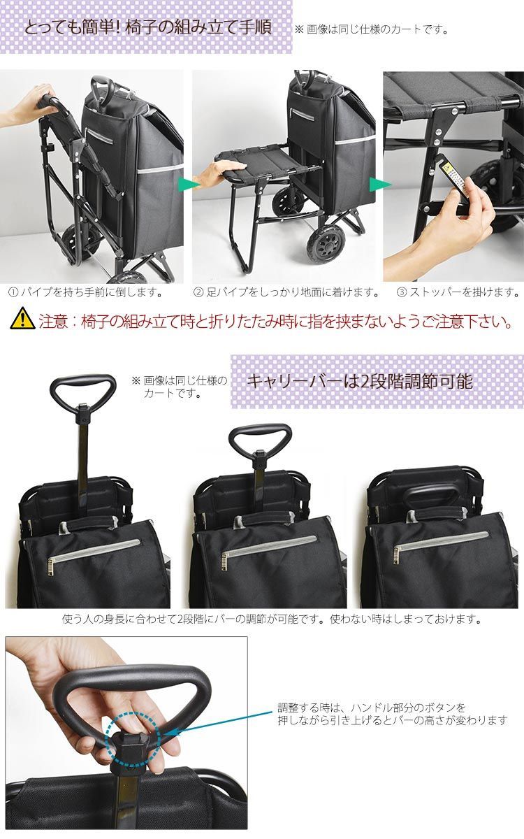 お買い物カート 椅子カート
