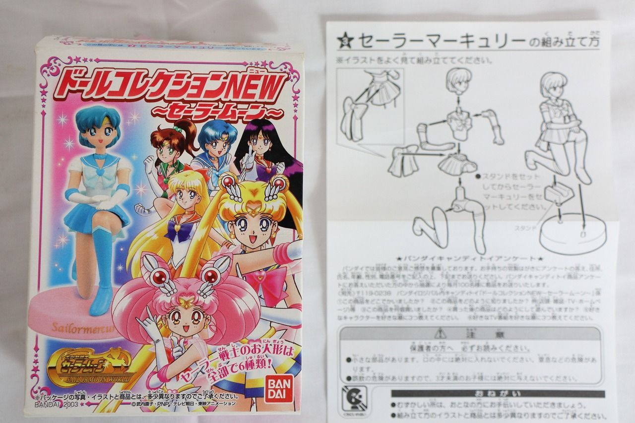 ドールコレクションNEW 5体セット