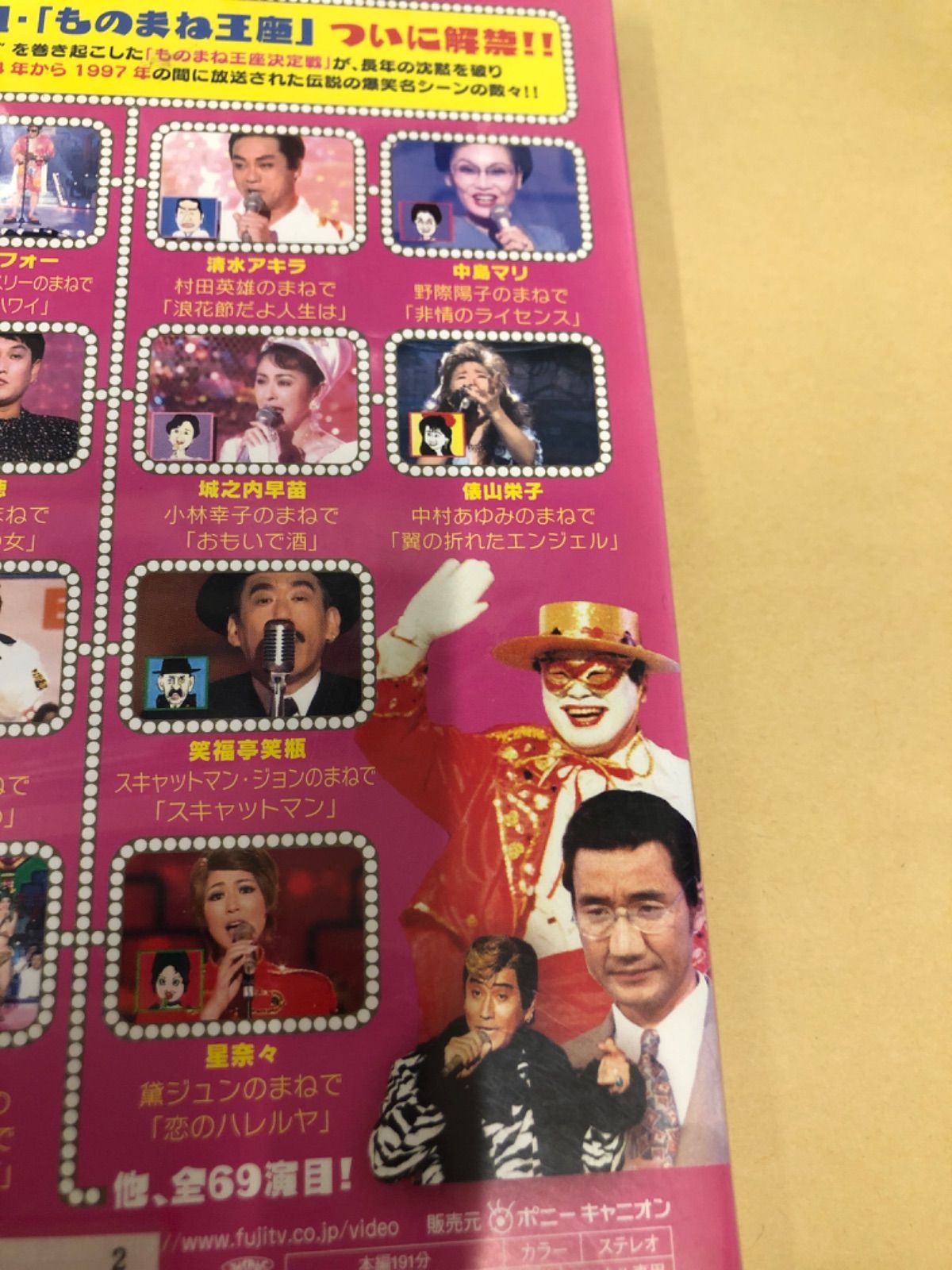 爆笑スターものまね王座決定戦DVD４枚組 爆笑スターものまね王座決定戦DVDスペシャル | ポニーキャニオン
