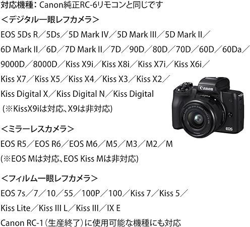 ブラック Canon(キャノン) リモコン RC-6 互換品 (iSmile) EOS Kiss