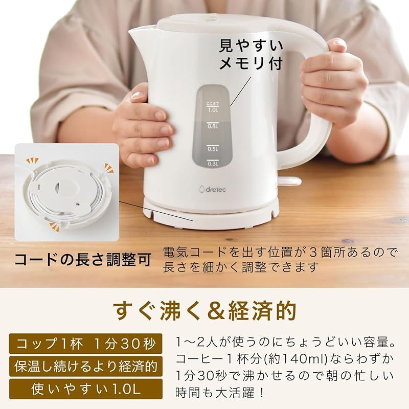 コーヒーポット t-fal ケトル おしゃれ 生活家電 ドリテック dretec