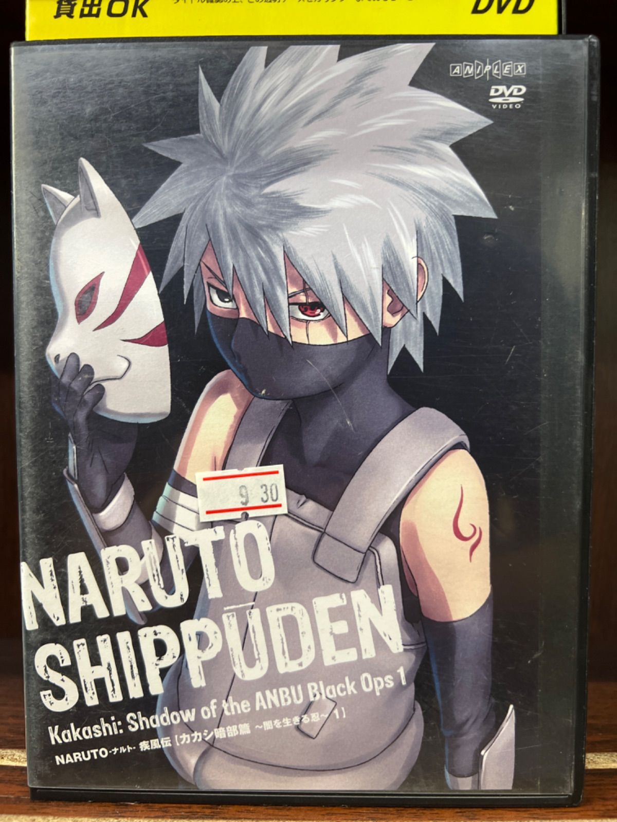NARUTO疾風伝 カカシ暗部篇 闇を生きる忍【1巻】 N-15 - メルカリ