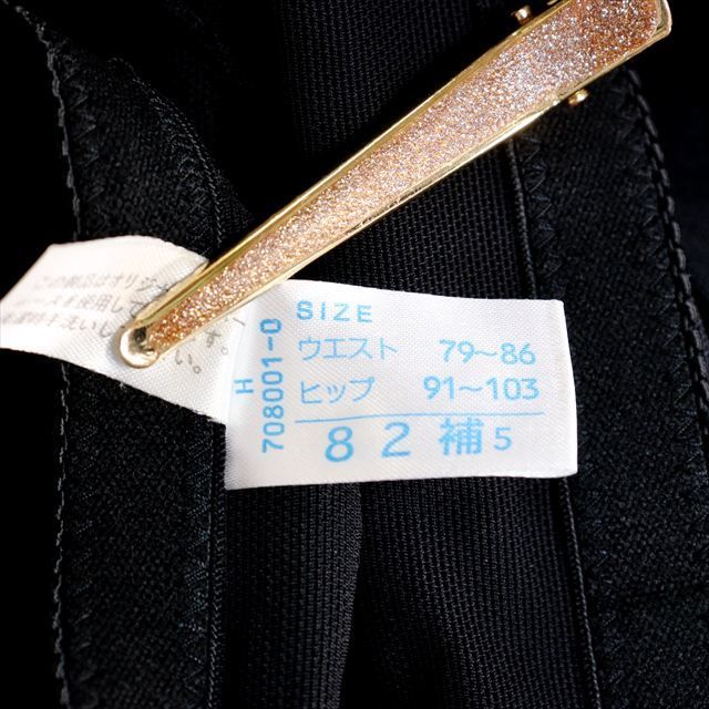 ME1-766☆新品 Chandeal シャンデール ブラック 大きい82サイズ 日本製