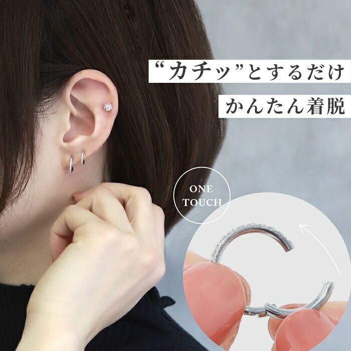PICOLLET プラチナ セグメントリング フープ ピアス16G 6.5mm 楽天