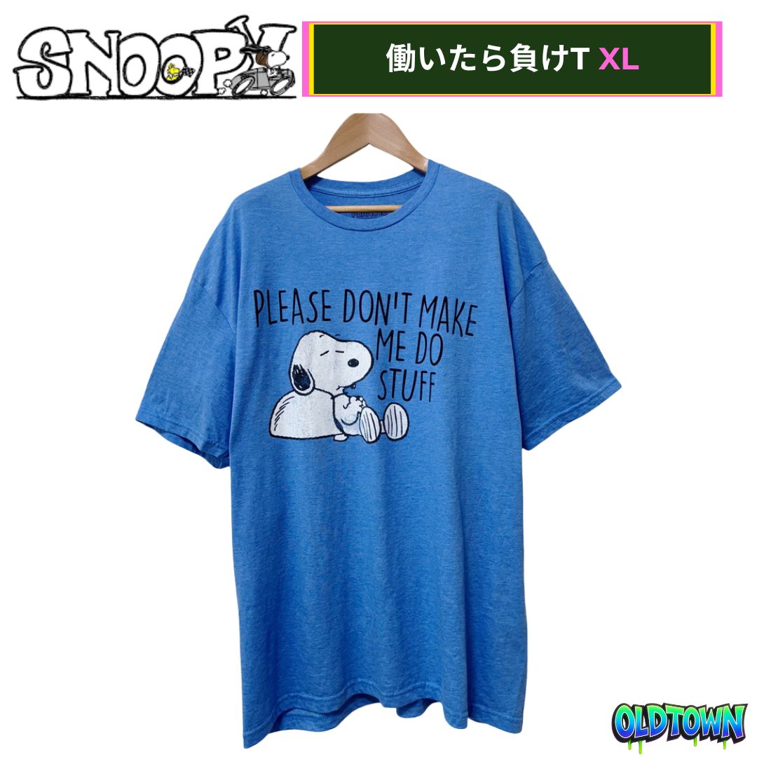 スヌーピー Tシャツ XL ライトブルー ピーナッツ キャラクターT スヌーピー Tシャツ XL ライトブルー ピーナッツ キャラクターT