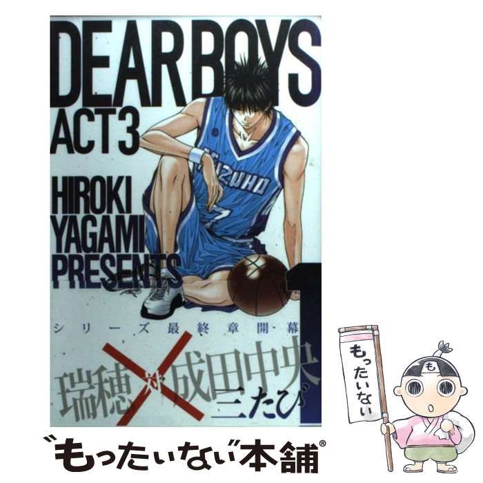 中古】 DEAR BOYS ACT3 1 / 八神 ひろき / 講談社 - メルカリ 
