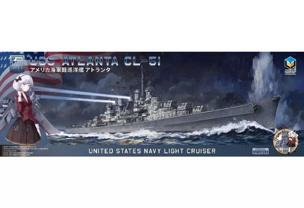 【新品】1/350 米海軍 軽巡洋艦 USSアトランタ CL-51 通常版 新品】1/350 米海軍 軽巡洋艦 USSアトランタ CL-51 通常版 1/350 米