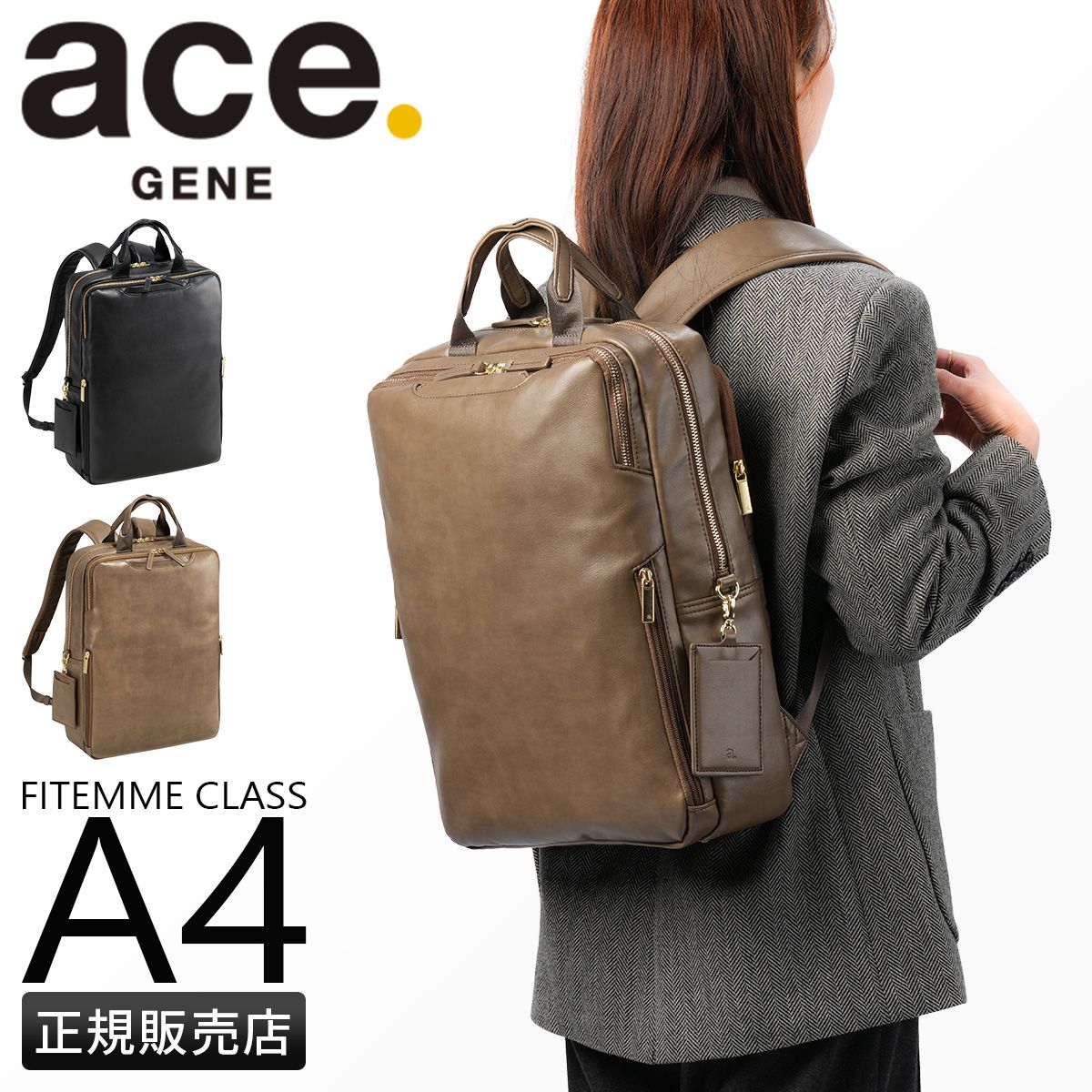 【美品】エースジーン フィッテム カーキ 14インチ ace.／エース フィッテムクラス ビジネスリュック レディースビジネス