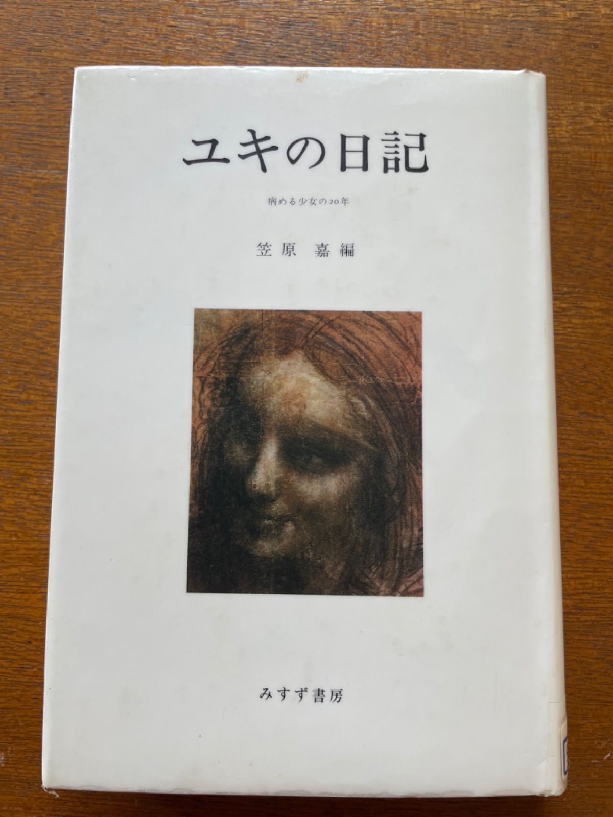 ☯金銀求得之御秘符キンギンモトメエルノゴヒフ人形代手書き