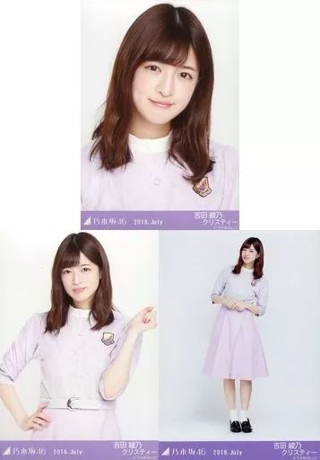 中古】生写真(乃木坂46) ◇吉田綾乃クリスティー/「2018.July」WebShop