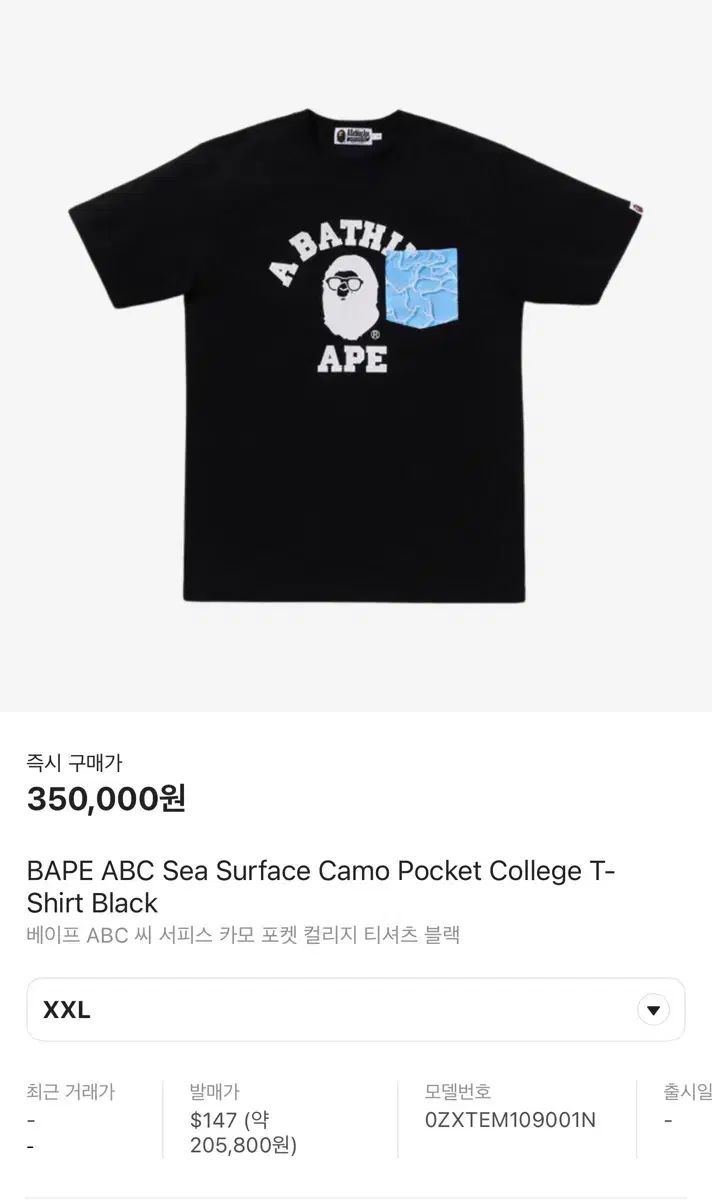 A BATHING APE(アベイシングエイプ) Tシャツ 日本から 購入 後 未使用 Tag ダーリーン 新品 2XL