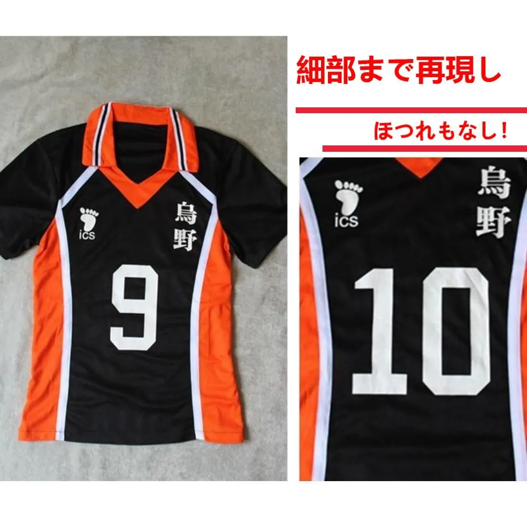 最安値挑戦】ハイキュー 烏野高校 影山飛雄 背番号 9番 新品未使用