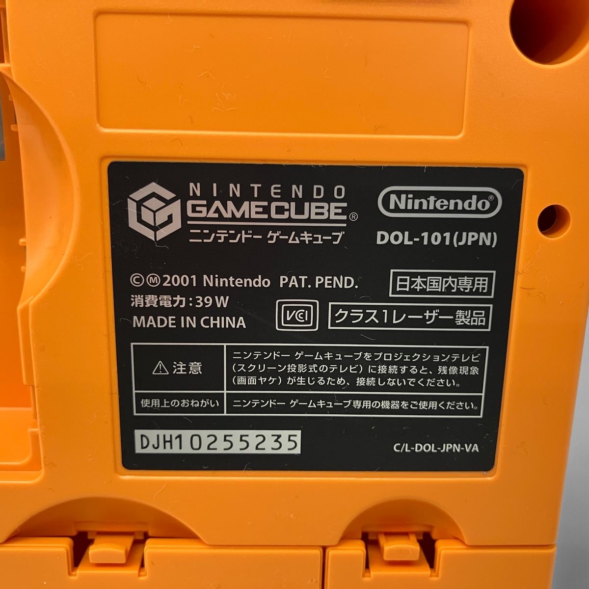 Nintendo