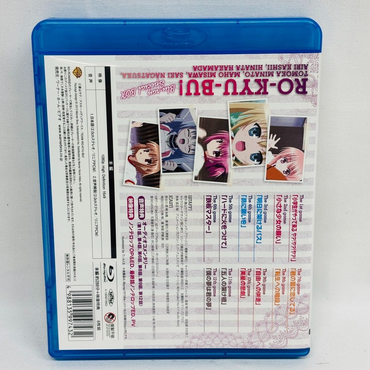 ロウきゅーぶ！ RO-KYU-BU ブルーレイ スペシャル BOX 6枚組