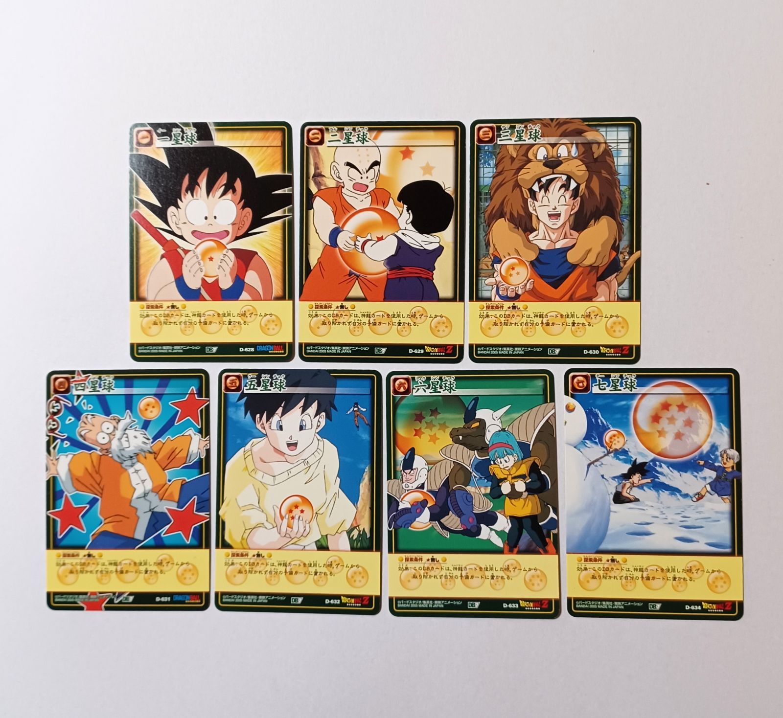 ドラゴンボール CRYSTAL BALL クリスタルボール〜神龍星球-全7