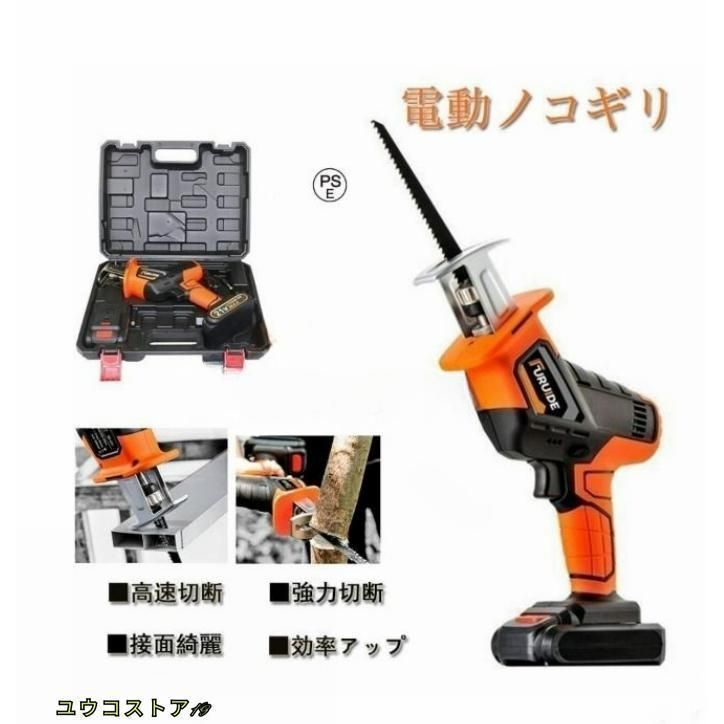 電動ノコギリ 家庭用 充電式 庭木 女性 レシプロソー セーバーソー 充電式マルチソー 万能ノコギリ 21Vリチウム電池 充電器互換 6枚の替刃