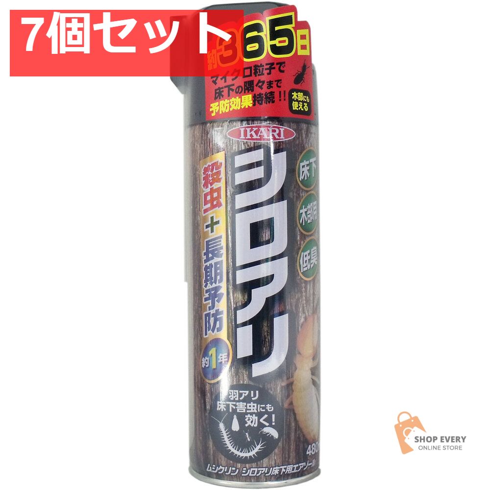 ムシクリン シロアリ床下用エアゾール 480mL 7個セット