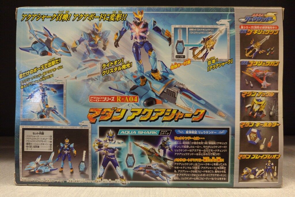 30-1 魔弾戦記リューケンドー マダン アクアシャーク アクション