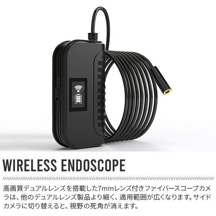 ワイヤレス内視鏡カメラ 500万画素 5m サイドカメラ デュアルレンズ