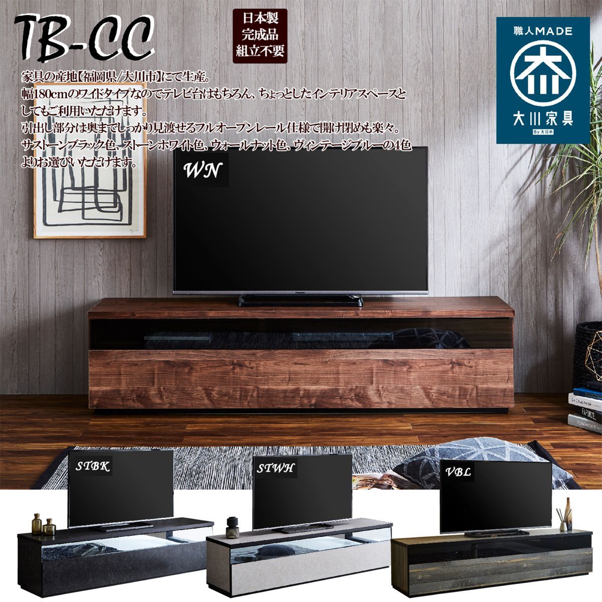 ヴィンテージ感漂うブルックリンスタイルのテレビボード！  1台