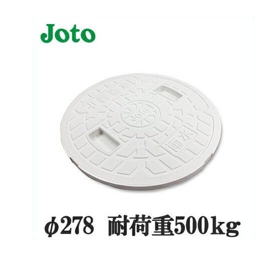 ＪＭ－３００ＵＬＷ　雨水マス蓋（穴無）　白　５枚セット
