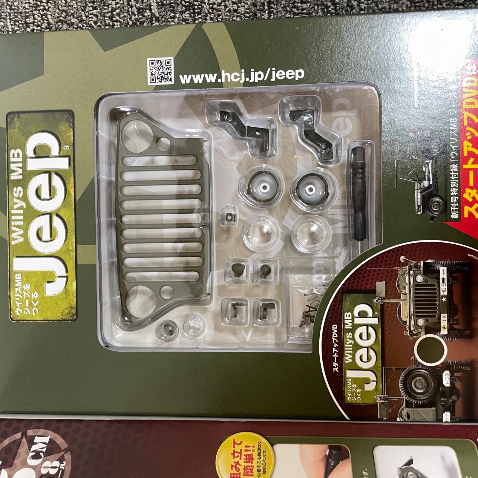 アシェット ウイリスMBジープ ウイリスMBジープ®をつくる