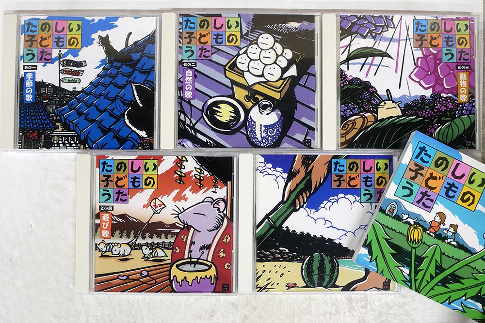 国内盤 VA/たのしい子どものうた/EMI GSD13201 CD - メルカリ
