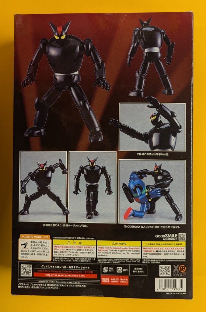 グッドスマイルカンパニー MODEROID<モデロイド> ブラック