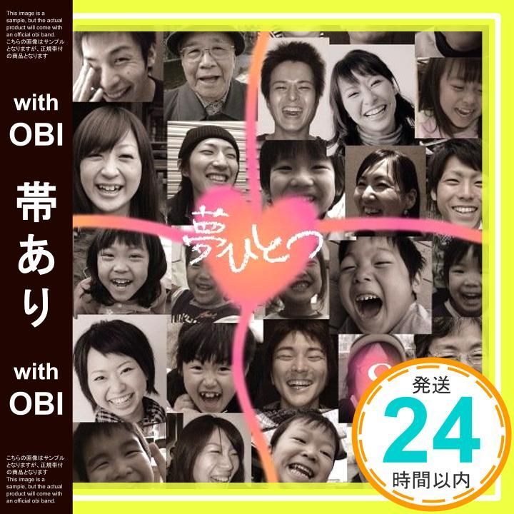 帯あり ほぼ 夢ひとつ CD Sky_06