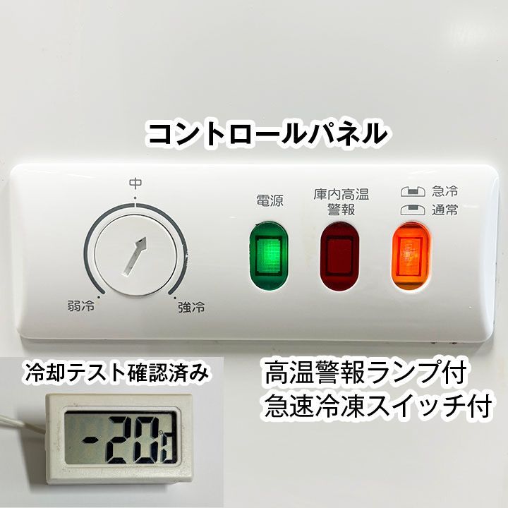 上開き チェストタイプ