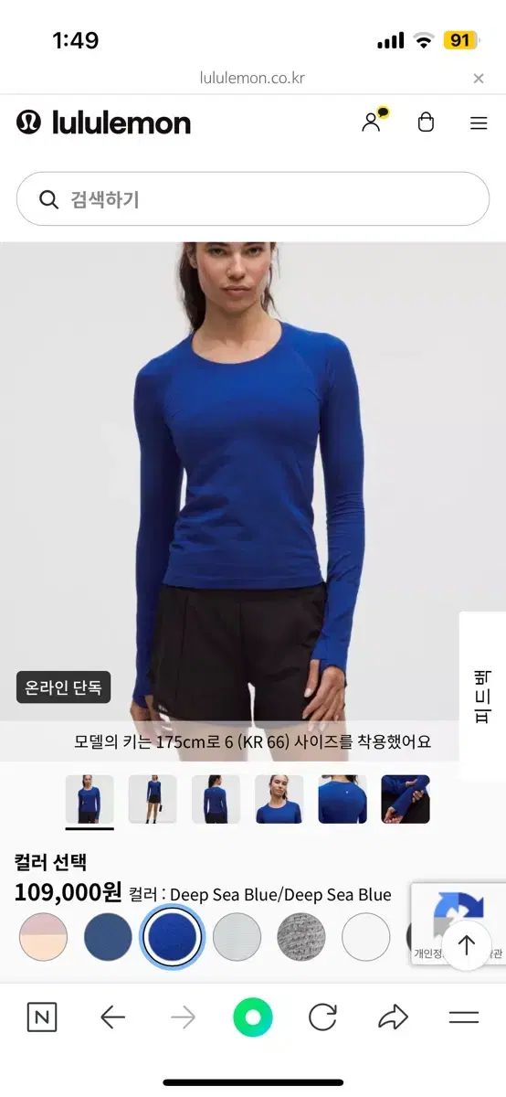 ルルレモン スウィフツリー 2 0 ウェスト レングス