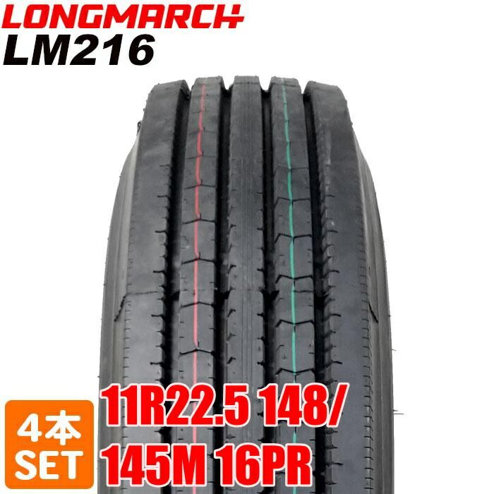20 LONGMARCH 11R22.5 148|145M 16PR LM216 ニイチロク ロングマーチ トラックタイヤ 夏タイヤ 4本セット