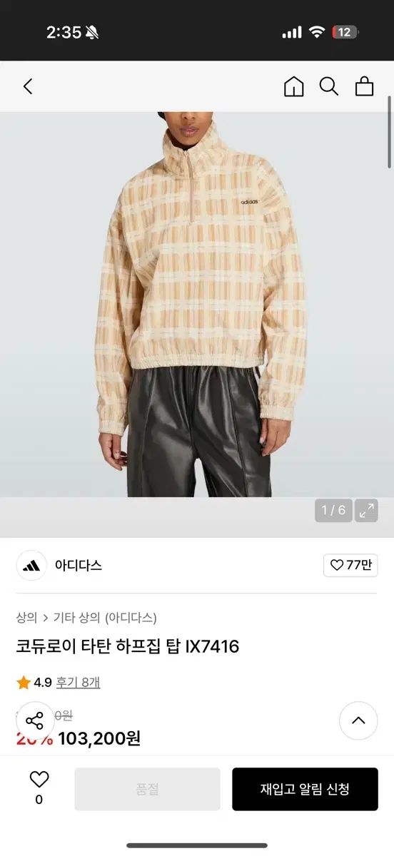 アディダス コーデュロイ ハーフジップアップ