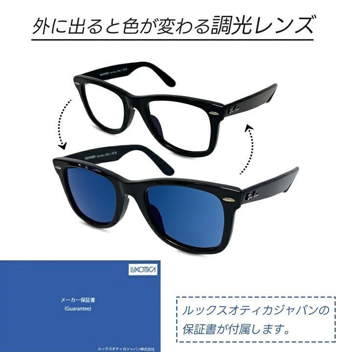 最速発送 RayBan レイバン RB2140F 調光ブルー 度なし調光レンズで加工 