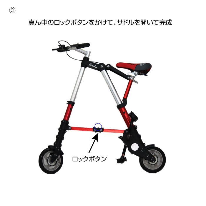8インチタイヤ コンパクト折り畳み自転車 折り畳み自転車