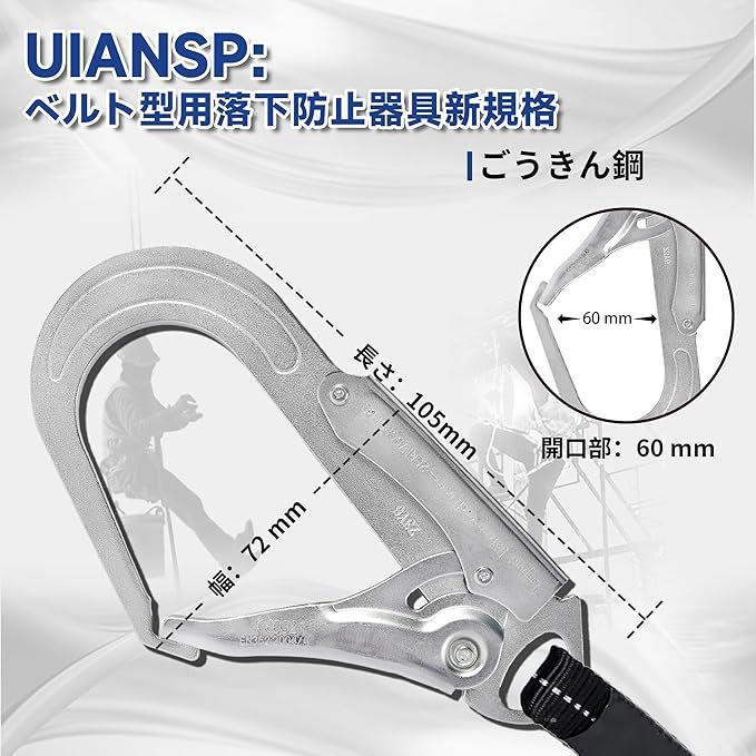 在庫処分】[UIANSP] フルハーネス安全帯 新規格 セット 墜落制止用器具