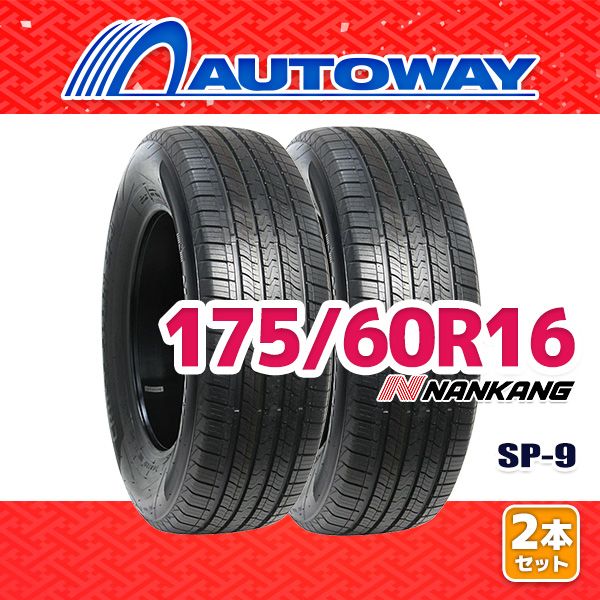 AUTOWAY 175|60R16 サマータイヤ NANKANG SP-9 16インチ 2本セット 夏タイヤ オートウェイ